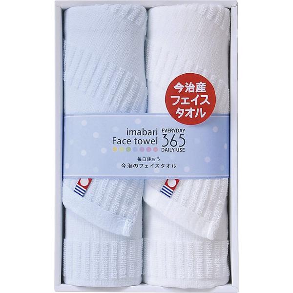 今治365? フェイスタオル2P ブルー 662-7178p