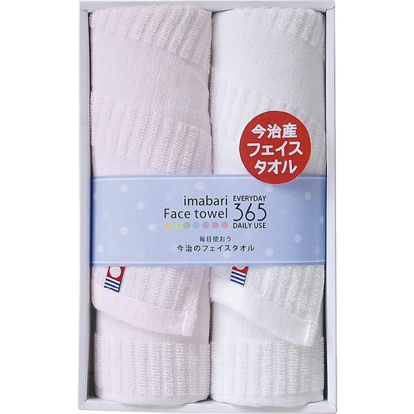今治365? フェイスタオル2P ピンク 662-7179p