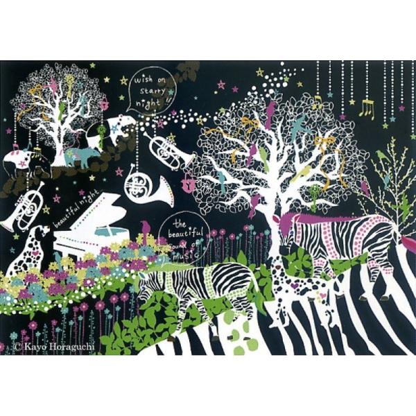 ( �A�[�g�p�l�� ) Art Panel starry night 2 ( Kayo Horaguchi ) �A�[�g �p�l�� �z �t���[��