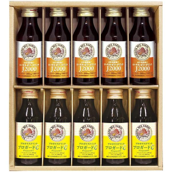 山田養蜂場のローヤルゼリーを使用した人気の健康飲料です。弊社卸部門2番目に売れているギフトです。　誕生日プレゼント 結婚祝い 出産祝い 内祝い 退職祝い 長寿祝い 入学祝い 就職祝い 記念品 に！