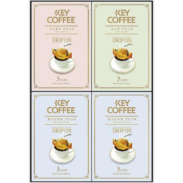 キーコーヒー ドリップオンギフト 702-1331p