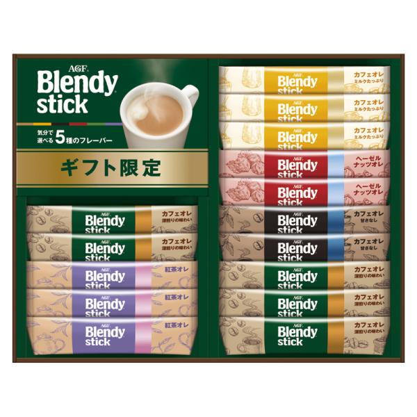 AGF ブレンディ スティックカフェオレコレクション 702-1354p