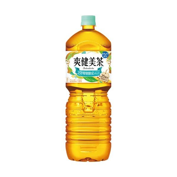 爽健美茶 2000ml ペットボトル×6本 お茶 アレルギー特定原材料等27品目