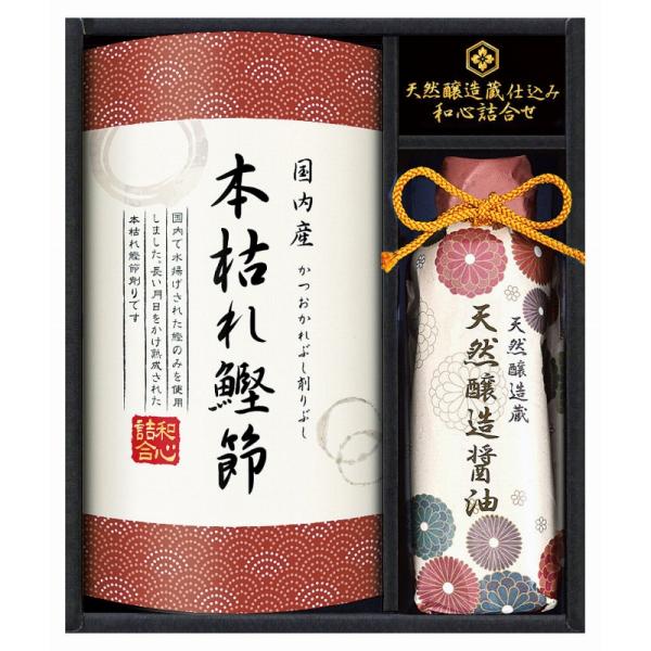 天然醸造蔵仕込み和心詰合せ　食品/贈答品/返礼品/香典返し/法事/ギフト/M8125-01