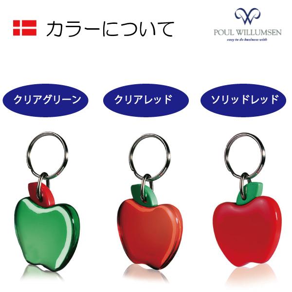 北欧雑貨 キーホルダー デンマークpoul Willumsen ポールウィルムセンのジューシーなりんごデザイン 見ていると食べたくなるくらい綺麗なアップルキーリング Buyee 日本代购平台 产品购物网站大全 Buyee一站式代购 Bot Online