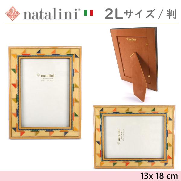 Natalini イタリア製ナタリー二のフォトフレーム【2Lサイズ/判