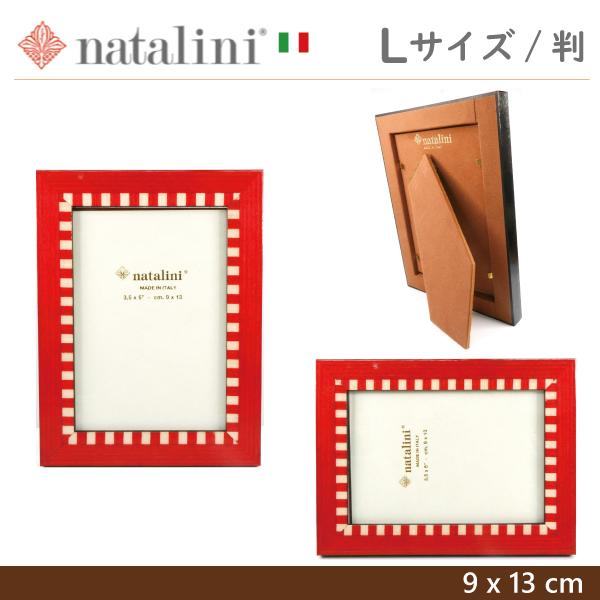 Natalini イタリア製ナタリー二のフォトフレーム【Lサイズ/判】 9 x