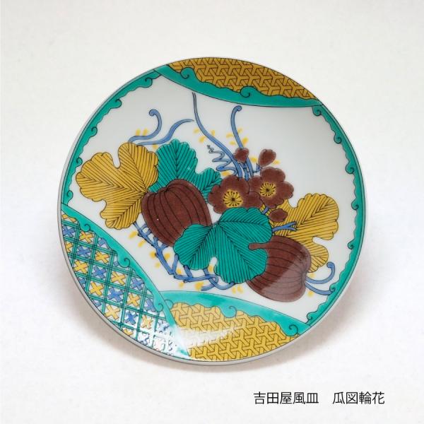 古九谷　九谷焼　輪華皿　陽刻　花の図　蔵出し　５客 gift-yui_1220502s