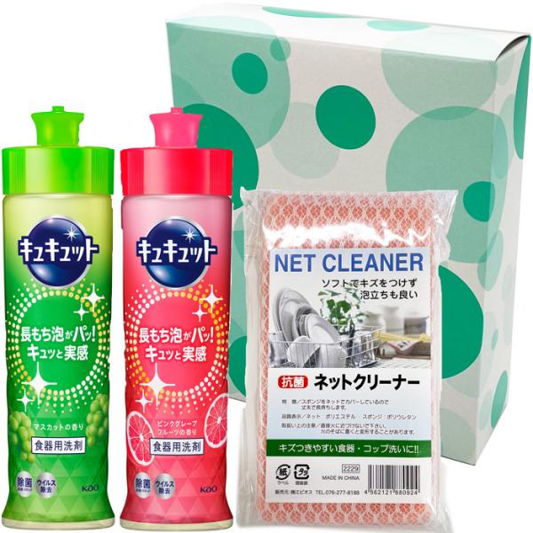 Kao（花王） 【オリジナル包装】【ご挨拶ギフト】花王キュキュット2本