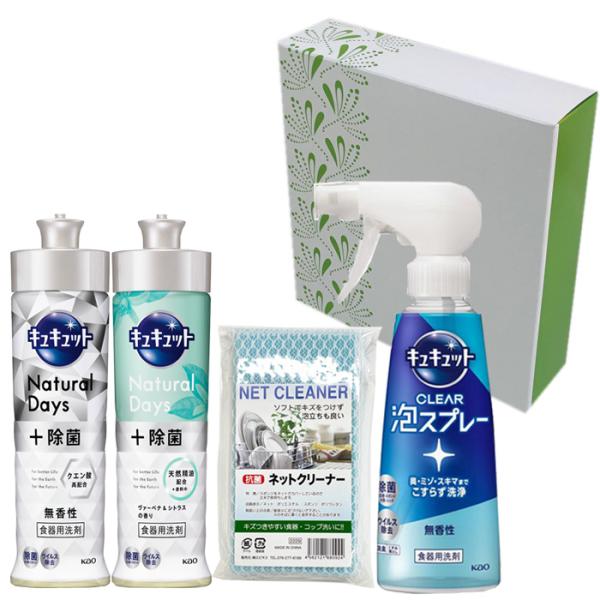 花王キュキュット　ＣＬＥＡＲ泡スプレー１本＆キュキュット２本＆ネットクリーナー　箱入セット　”キュキュットの種類は選択可♪”（GIC-10CK)