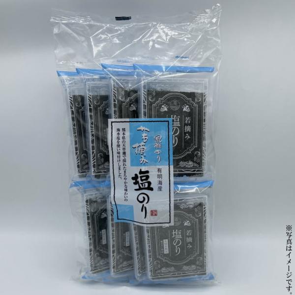 風雅　若摘み　塩のり　８袋入【熨斗・包装不可】熊本県　有明海産【送料込み価格】