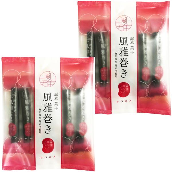 内容／２袋入：風雅巻き　醤油カシューナッツ　6本原材料名／豆菓子(カシューナッツ、寒梅粉ミックス(澱粉、米粉)、小麦粉、砂糖、醤油加工品(醤油、砂糖、その他)、植物油、食塩)、焼のり(国内産)／加工澱粉、膨張剤、調味料(アミノ酸等)、甘味料...