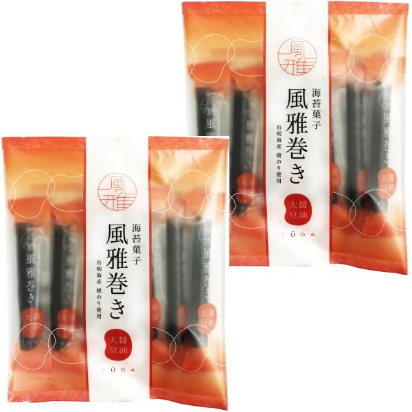 内容／２袋入：風雅巻き　醤油大豆　10本原材料名／豆菓子(寒梅粉ミックス(澱粉、米粉)、大豆、砂糖、小麦粉、醤油加工品(醤油、砂糖、その他)、植物油、食塩、澱粉)、焼のり(国内産)／加工澱粉、膨張剤、調味料(アミノ酸等)、甘味料(カンゾウ)...