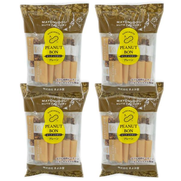4袋まとめてお届け】まよみ堂 ピーナッツボン（1袋：6本入