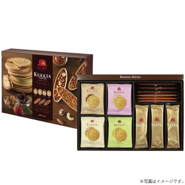 赤い帽子　クッキア&ナッティア （16550）【専用包装済】【送料込み価格】