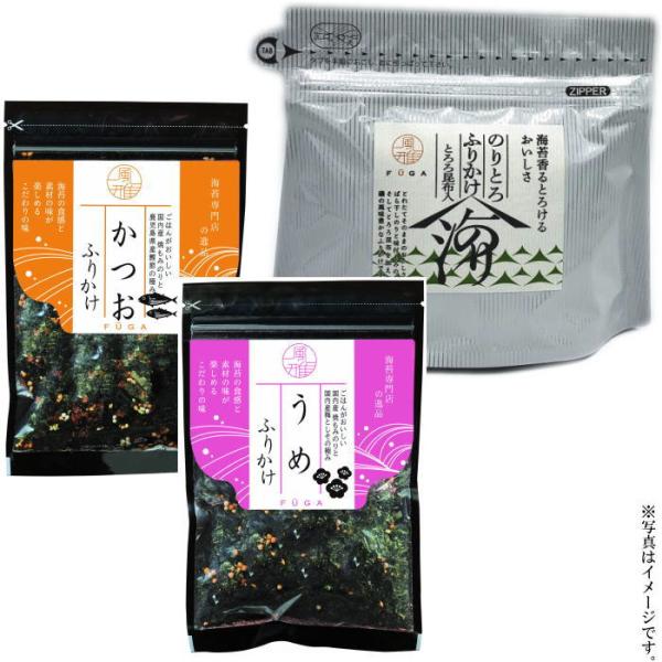 風雅　のりたっぷり　ふりかけ２袋＆風雅のりとろふりかけとろろ昆布入１袋　“お好みのふりかけを２種類お選び下さい”【メール便送料込価格】
