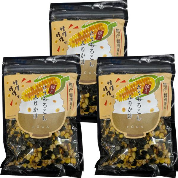 【３袋まとめて購入】風雅　のりたっぷり 焦がし醤油香る　焼きとうもろこしふりかけ （1袋40g）平袋 【箱無し・包装不可】熊本県産 【メール便　送料込価格】