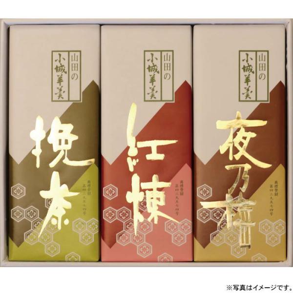 【メーカー直送】佐賀県　明治28年創業　小城羊羹　三斤入（SY-09）（製造：（株）山田老舗）