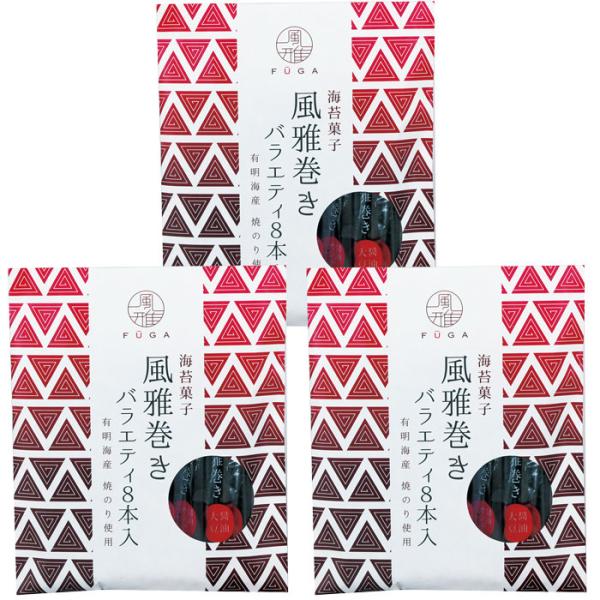 1袋の商品サイズ／21cm×17.5cm×2cm内容／３袋入【１袋の内容】風雅巻き　醤油大豆　2本風雅巻き　わさび大豆　2本風雅巻き　醤油ピーナッツ　2本風雅巻き　醤油カシューナッツ　2本原材料名／豆菓子（寒梅粉ミックス(澱粉、米粉)、カシ...