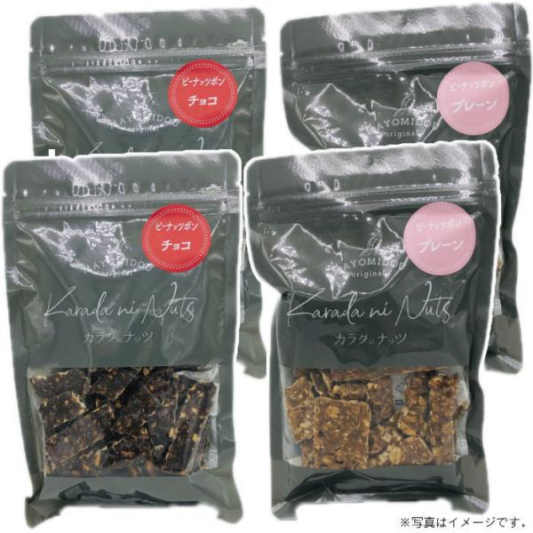 ≪プレーン≫１袋の内容量／140gアレルギー／落花生・乳原材料名／落花生（ブラジル）、麦芽糖水あめ、てん菜糖、バター≪チョコ≫１袋の内容量／130gアレルギー／落花生・乳・大豆原材料名／落花生（ブラジル）、麦芽糖水あめ、てん菜糖、チョコレー...