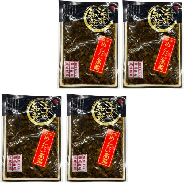 【４袋まとめてお届け】九州　瀬高産 創作めんたい高菜 （１袋100g）【メール便　送料込み価格】