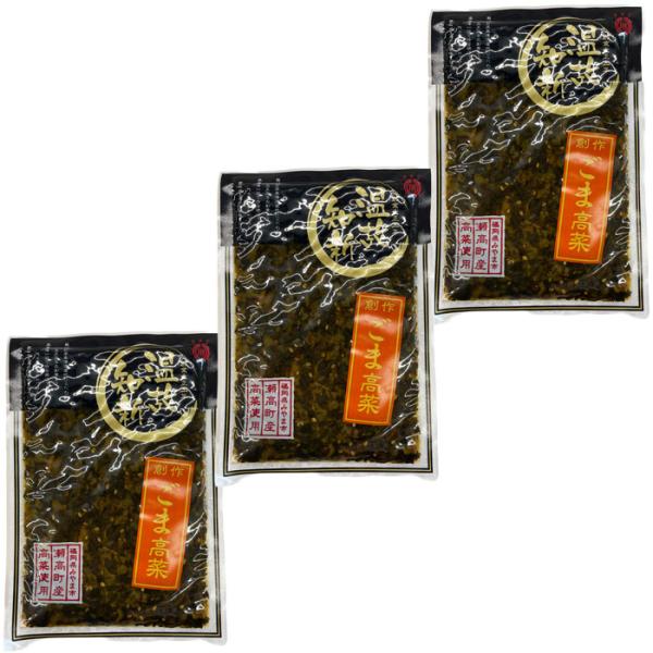 【３袋まとめてお届け】九州　瀬高産 温故知新　創作ごま高菜 （１袋110g）【メール便　送料込み価格】