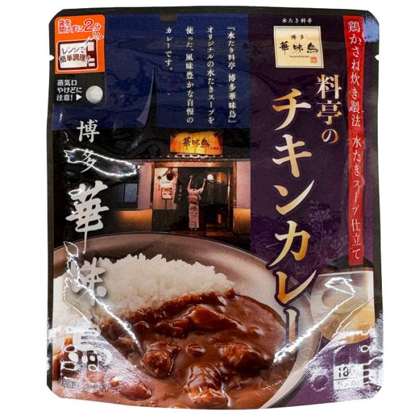 博多華味鳥　料亭のチキンカレー  ※箱に入っておりません【メール便発送　送料込み価格】
