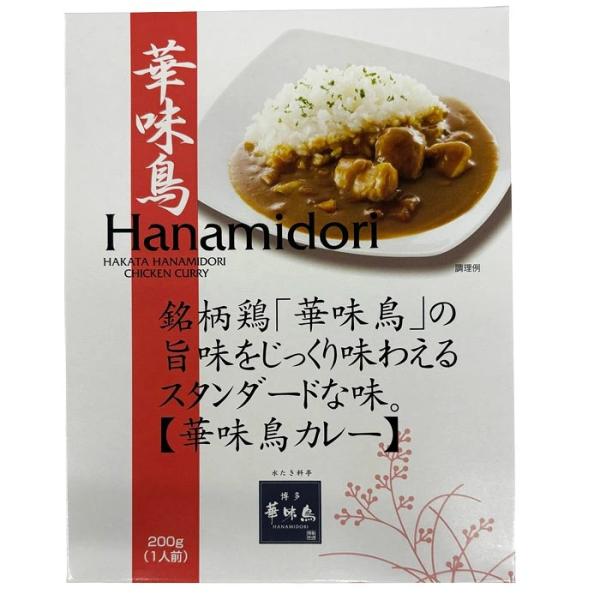 博多華味鳥　華味鳥カレー（箱入）【メール便発送　送料込み価格】