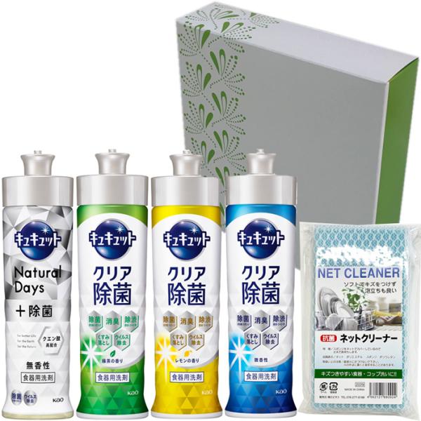 【ご挨拶ギフト】花王キュキュット　４本＆抗菌クリーナー　箱入りセット　”キュキュットの種類は選択可♪”(GIC-4K+クリーナー)