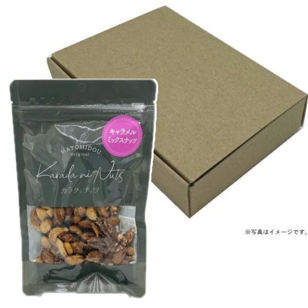 まよみ堂　ピーナッツボンバラ≪キャラメルミックスナッツ≫１袋（クラフトBOX入） 【送料込み価格】