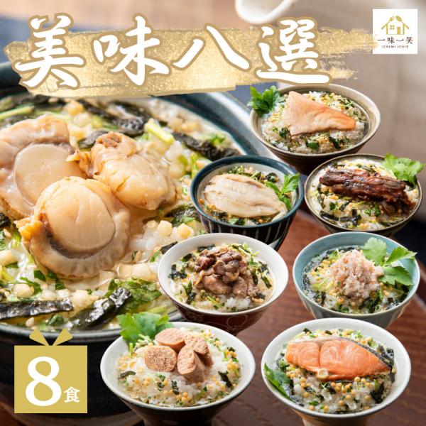 ＼ プレゼントやギフトにぴったり！ ／化粧箱に入れて、常温でお届けします。ラッピング、のしシール（お中元・お歳暮・誕生日・御礼・御祝・内祝など）無料。メッセージカード（誕生日祝い・出産祝い・母の日・父の日など）無料。「 美味茶漬け」☆海鮮を...