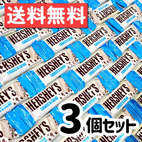 HERSHEY'S Cookies 'n' Cream 3袋セット HERSHEY'S（ハーシー） クッキー&クリーム チョコレート 3個 HERSHEY'S