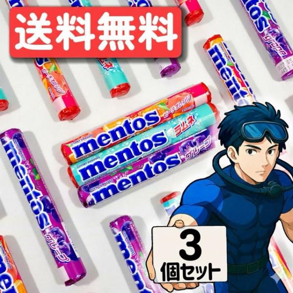 mentos（メントス） 特価 3種アソート 各1個セット ラムネ ピーチ