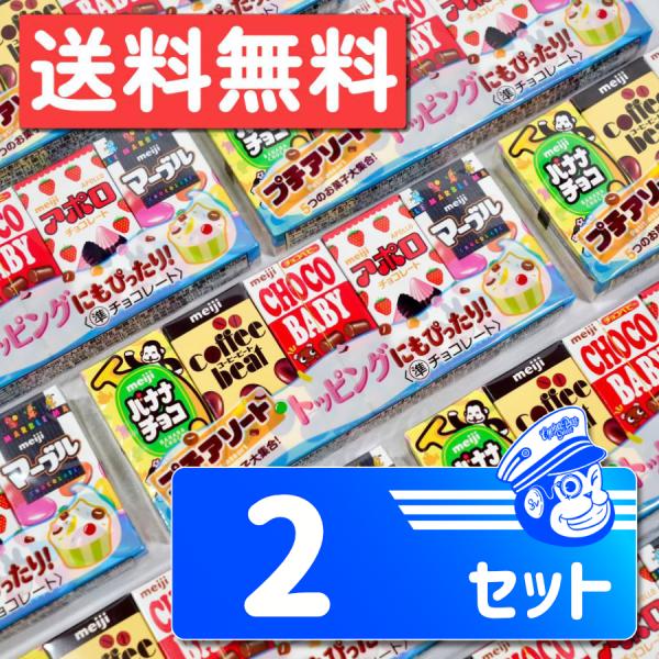 明治 プチアソート 50g×5個セット チョコレート バナナチョコ