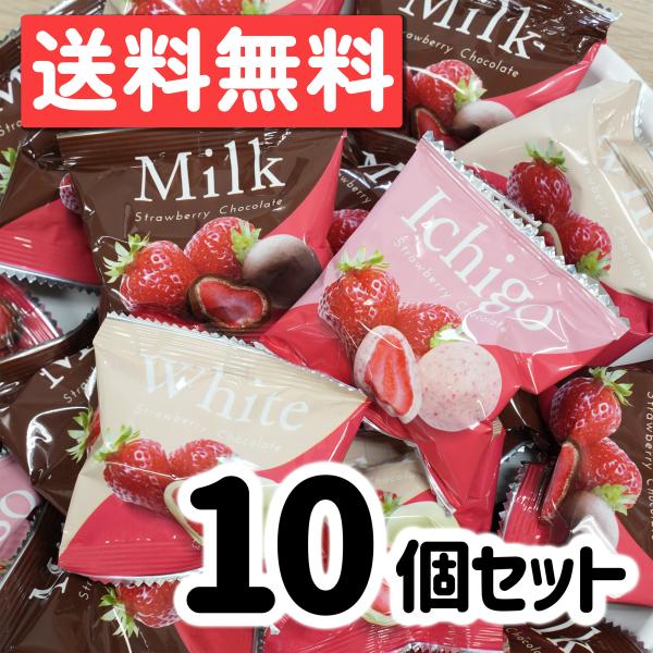 コストコ 特価訳あり 賞味期限間近 ストロベリーチョコアソート