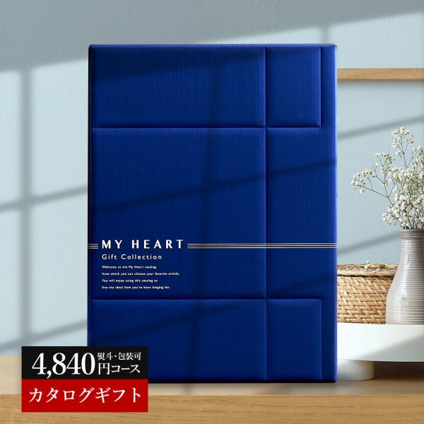 カタログギフト マイハート (リバーコース) ギフトカタログ ギフト