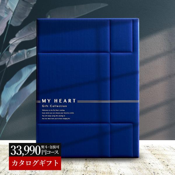 カタログギフト マイハート (サミットコース) ギフトカタログ ギフト