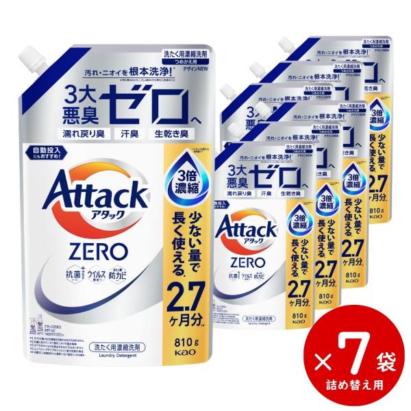 アタック アタックZERO 詰替用 810g 7本入 [ 花王 kao 洗濯洗剤 洗剤
