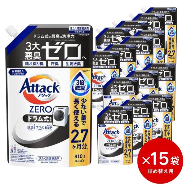 アタック アタックZERO ドラム式 専用 詰替用 810g 15本入 [ 花王 kao