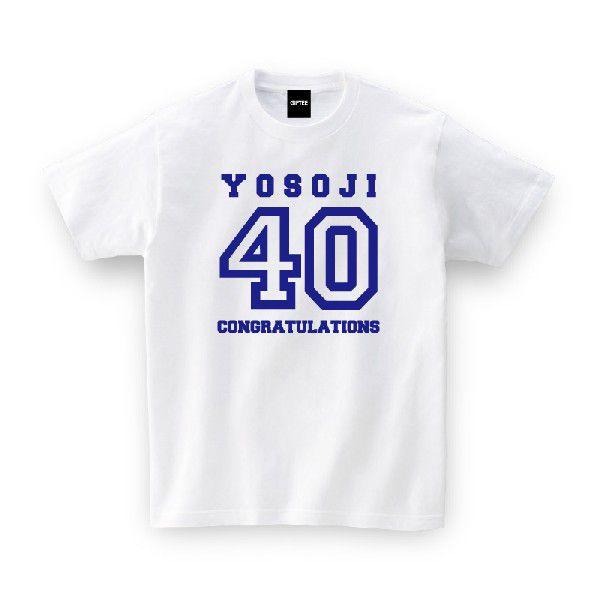 誕生日プレゼント 女性 男性 40代 Yosoji40 40歳 お誕生日 バースデーtシャツおもしろtシャツ Giftee Happy 11 おもしろtシャツ プレゼントgiftee 通販 Yahoo ショッピング