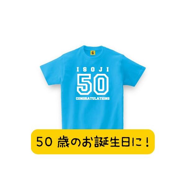 父の日 Tシャツ 50歳のお誕生日に最適 Isoji50 祝い 父の日 お祝い Tシャツ おもしろtシャツ メンズ レディース ギフト Giftee Buyee Buyee Japanese Proxy Service Buy From Japan Bot Online