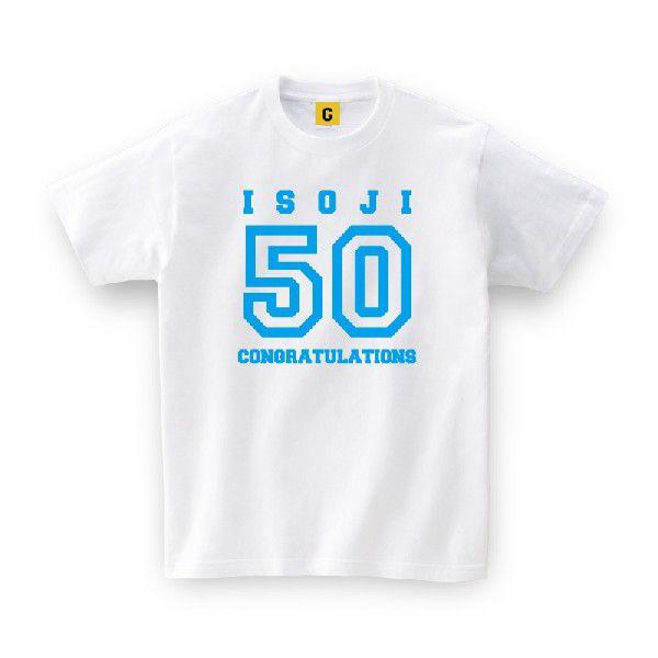 父の日 Tシャツ 50歳のお誕生日に最適 Isoji50 祝い 父の日 お祝い Tシャツ おもしろtシャツ メンズ レディース ギフト Giftee Buyee Buyee Japanese Proxy Service Buy From Japan Bot Online