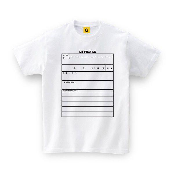 自己紹介 パーティーグッズ おもしろtシャツ メンズ レディース ギフト Giftee Jikoshokai Wht おもしろtシャツ プレゼントgiftee 通販 Yahoo ショッピング