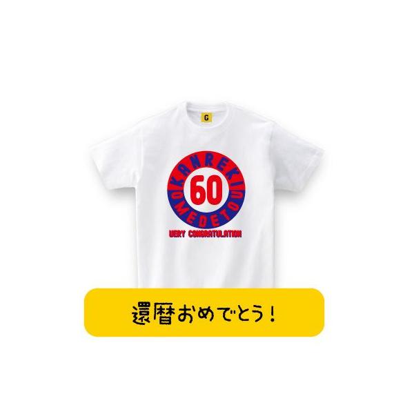 還暦祝い 男性 女性 プレゼント 上司 贈り物 大人気 還暦tシャツ 還暦 ベリーコングラッチュレーション 還暦祝い 父の日 お祝い Tシャツ Giftee Buyee Buyee Japanese Proxy Service Buy From Japan Bot Online