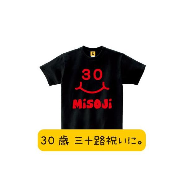 誕生日プレゼント 女性 男性 30代 30歳のお誕生日に Misoji Smile Tシャツ 誕生日 お祝い 誕生日 プレゼント 三十路 Tシャツ Giftee Buyee Buyee 提供一站式最全面最專業現地yahoo Japan拍賣代bid代拍代購服務 Bot Online