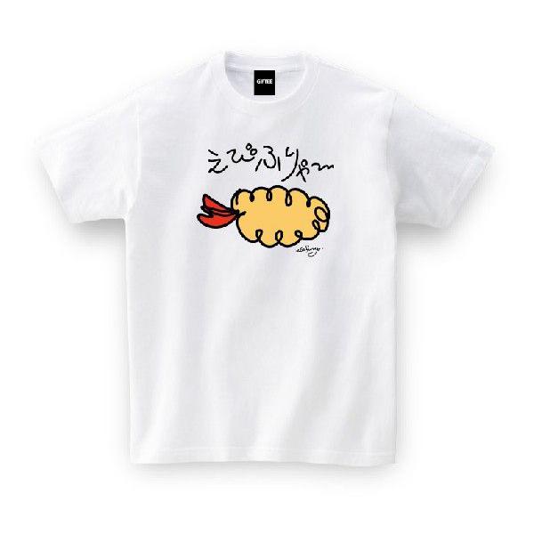ご当地tシャツ えびふりゃー 愛知 ご当地 Tシャツ おもしろtシャツ メンズ レディース ギフト Giftee Nagoya 003 おもしろ Tシャツ プレゼントgiftee 通販 Yahoo ショッピング