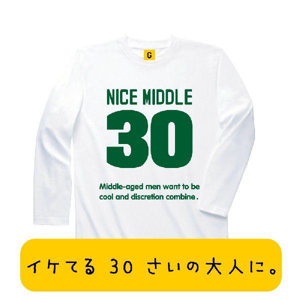長袖tシャツ 30歳のお祝いに 三十路 長袖tシャツ Nice Middle Long Tee 三十路祝い 誕生日プレゼント おもしろtシャツ メンズ レディース ギフト Giftee Nice Middle Longtee おもしろtシャツ プレゼントgiftee 通販 Yahoo ショッピング