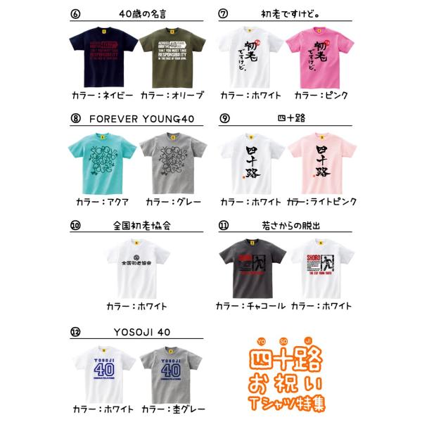 おもしろtシャツ 誕生日プレゼント 女性 男性 40代 40歳 四十路 ４０ お祝い Tシャツ 特集 誕生日 プレゼント 女友達 友人 友達 父 母 酒 初老 Buyee Buyee 日本の通販商品 オークションの代理入札 代理購入