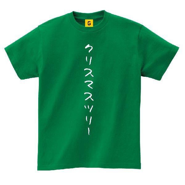 クリスマスツリー Tシャツ 文字 クリスマス ギフト プレゼント T シャツ Giftee おもしろtシャツ メンズ レディース ギフト Giftee Xmas Tree おもしろtシャツ プレゼントgiftee 通販 Yahoo ショッピング