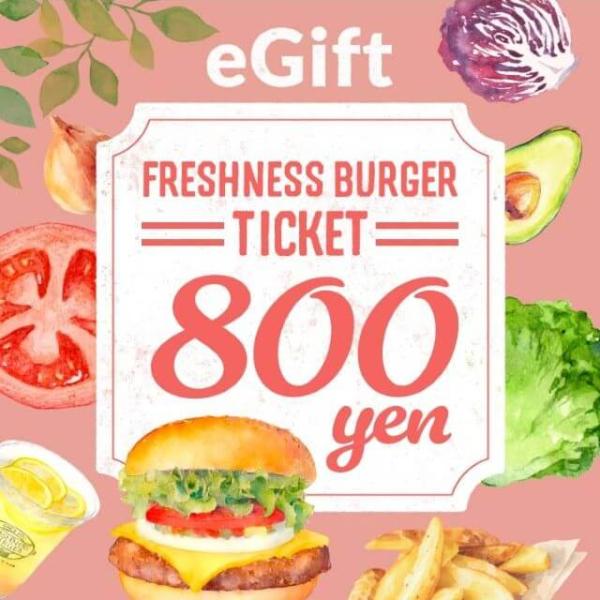 【フレッシュネスバーガー】ギフトチケット（800円）